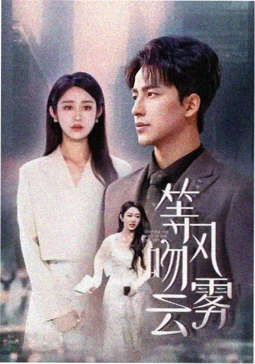 远星观测者剧集光谱卡封面