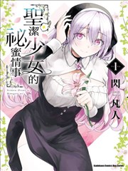 漫画观测日志漫画光谱卡封面